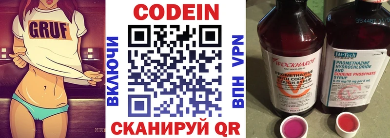 ОМГ ОМГ ссылка  Борисоглебск  Кодеиновый сироп Lean напиток Lean (лин) 