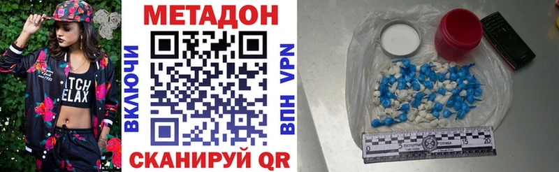 МЕТАДОН кристалл  продажа наркотиков  Борисоглебск 