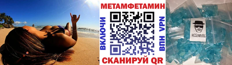Метамфетамин кристалл  Борисоглебск 